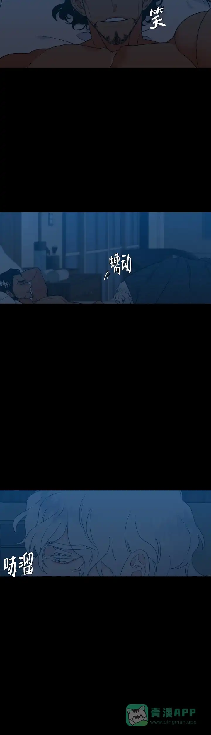 《狼的香气》第232话 第6页