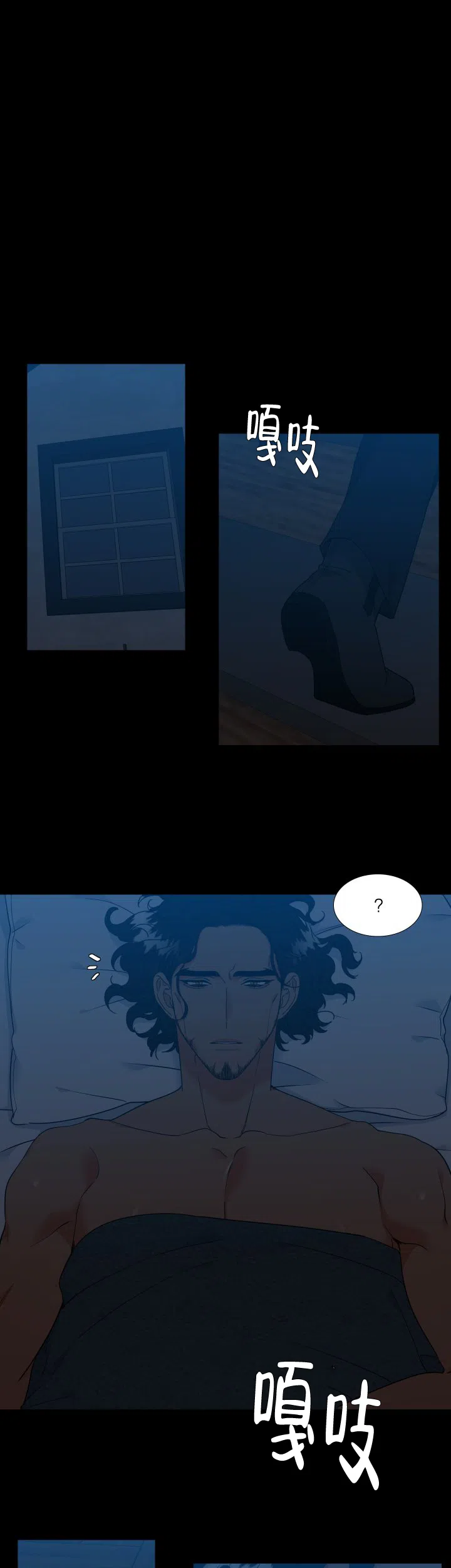 《狼的香气》第232话 第3页