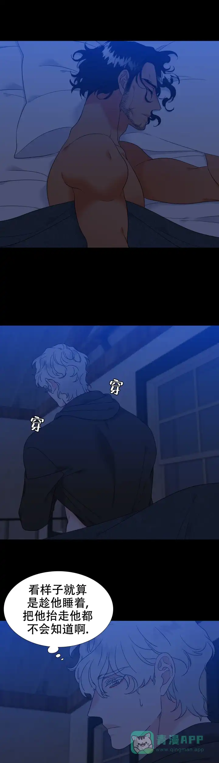 《狼的香气》第234话 第1页
