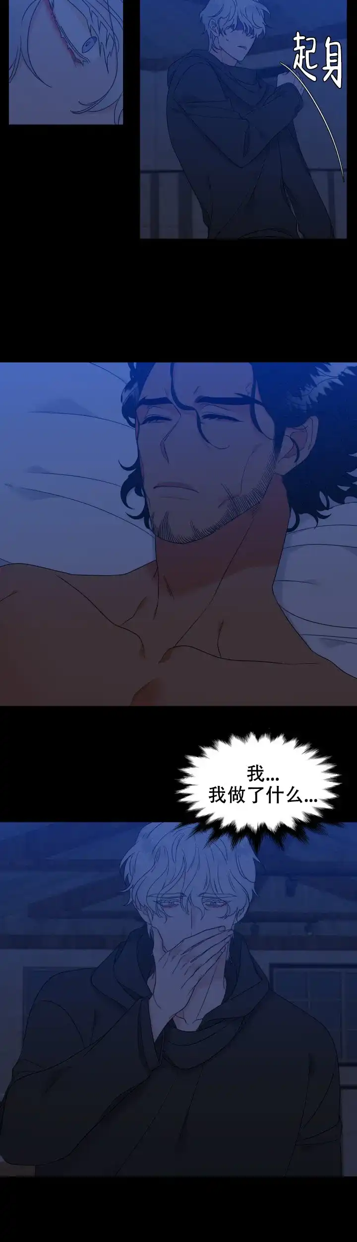 《狼的香气》第234话 第4页