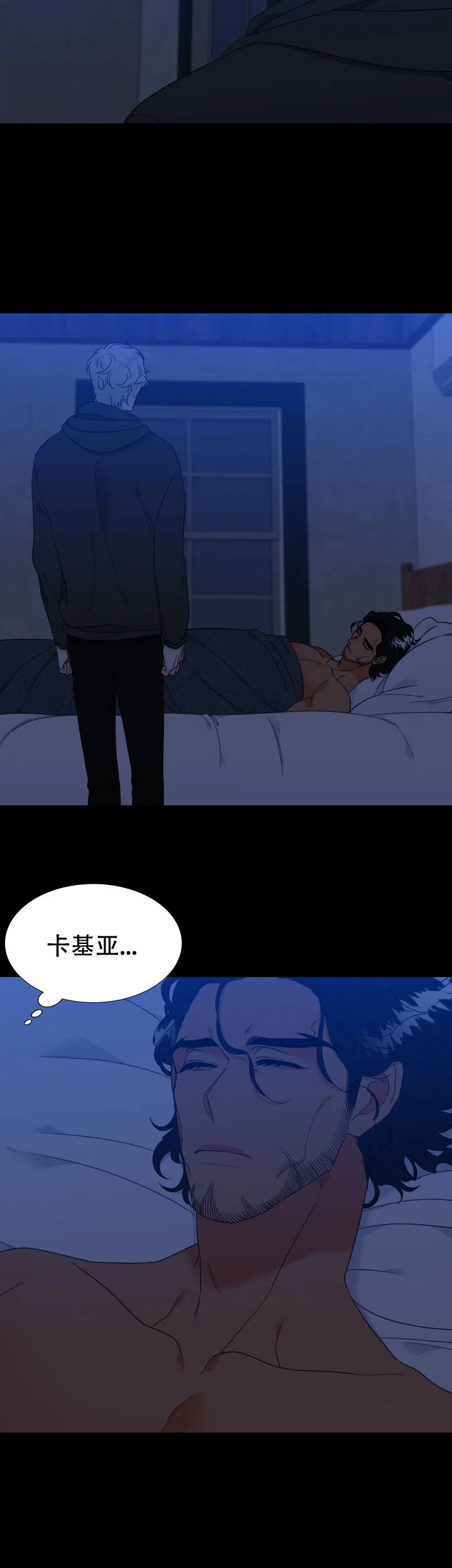 《狼的香气》第234话 第2页