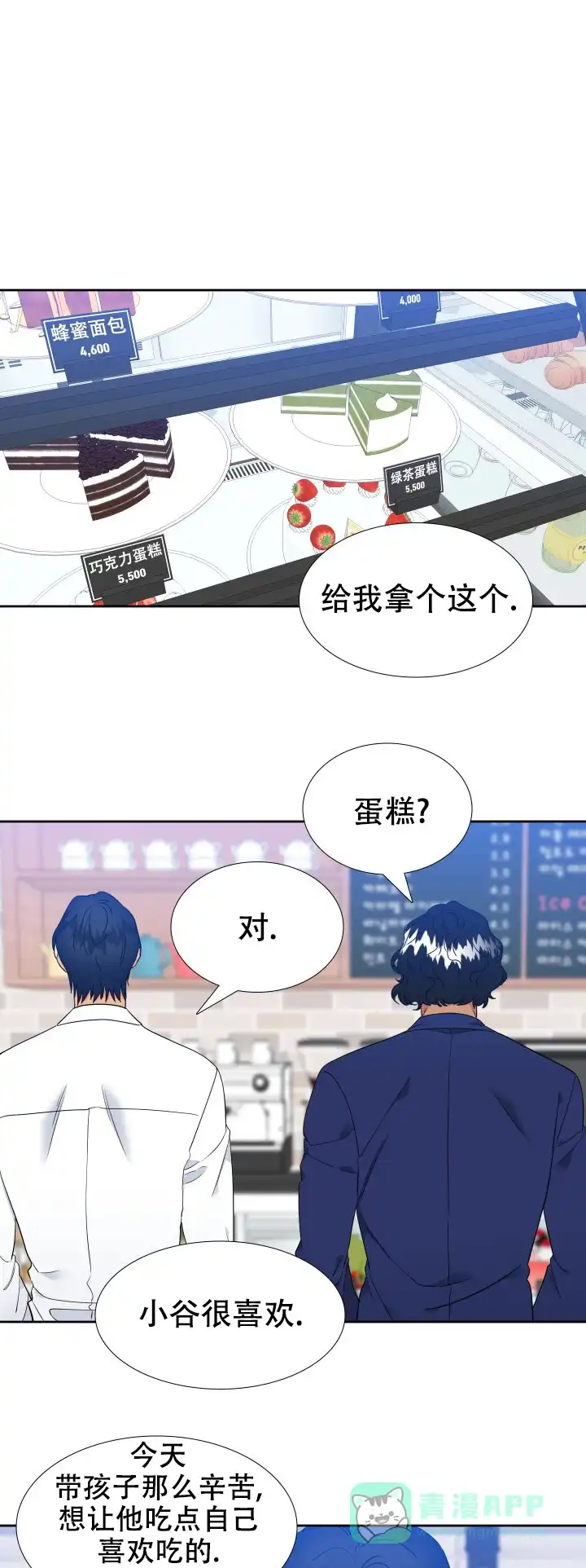 《狼的香气》第235话 第1页
