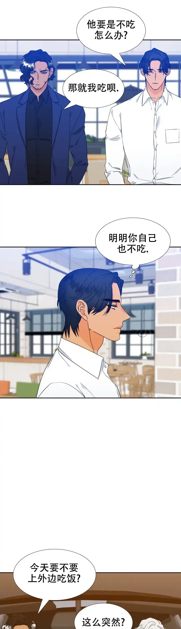 《狼的香气》第235话 第5页