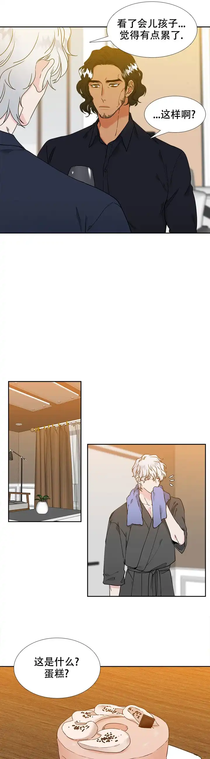 《狼的香气》第235话 第9页