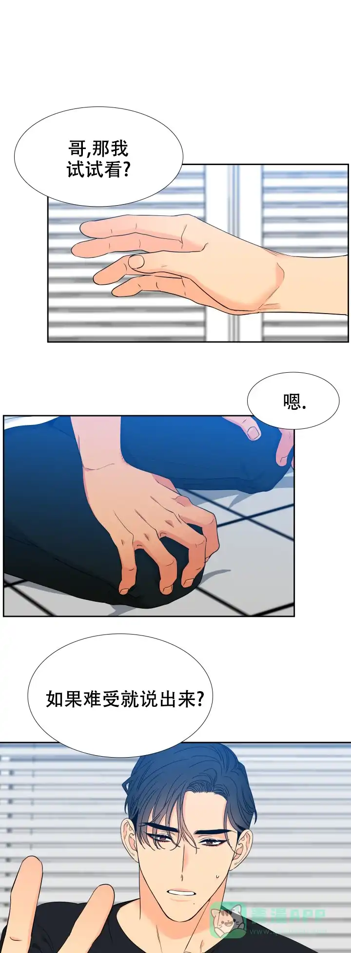 《狼的香气》第237话 第1页