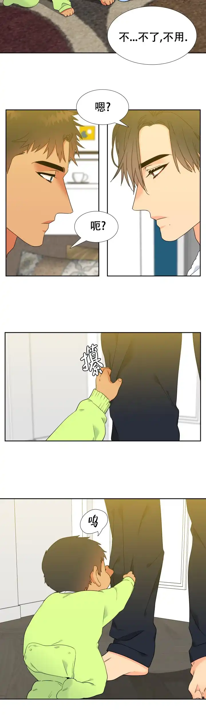 《狼的香气》第238话 第4页