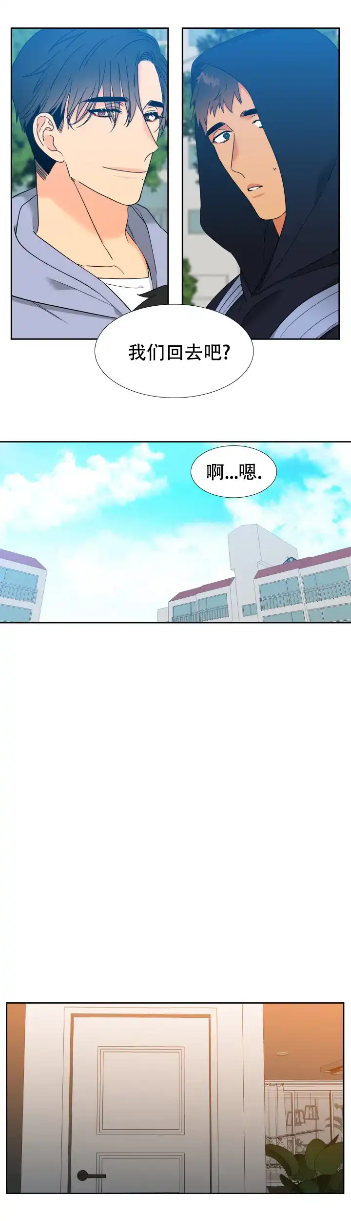 《狼的香气》第239话 第7页