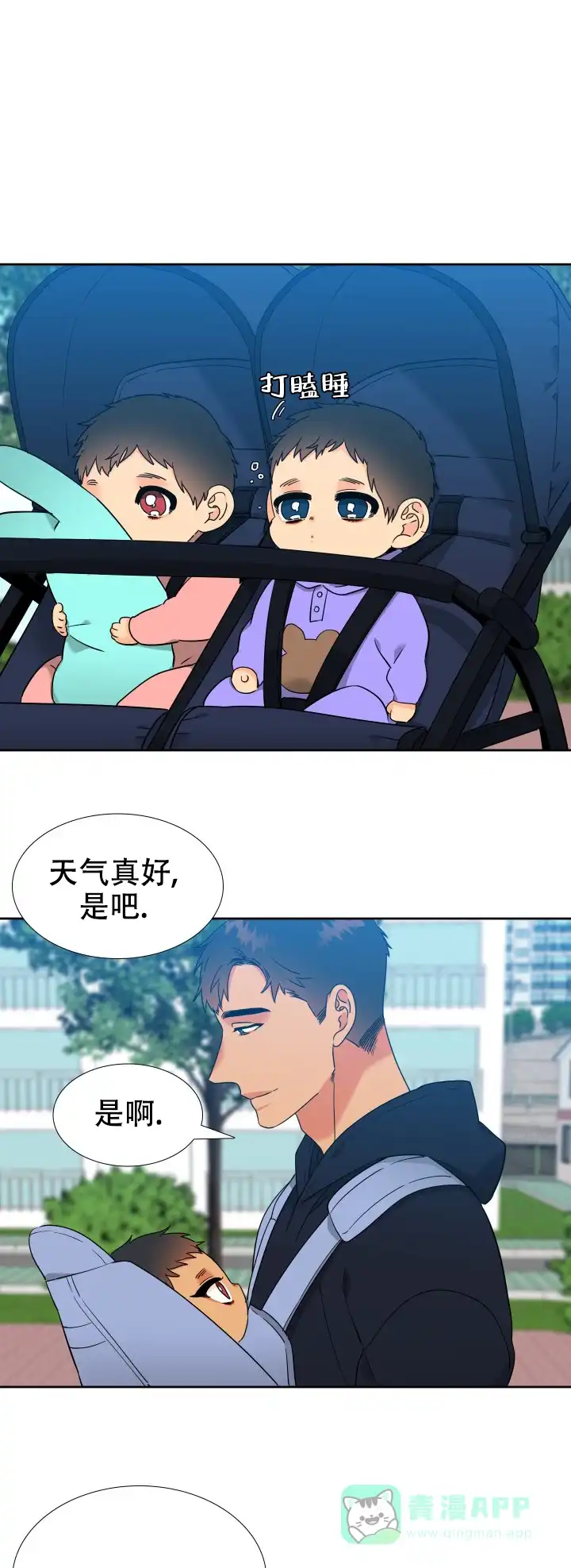 《狼的香气》第239话 第1页