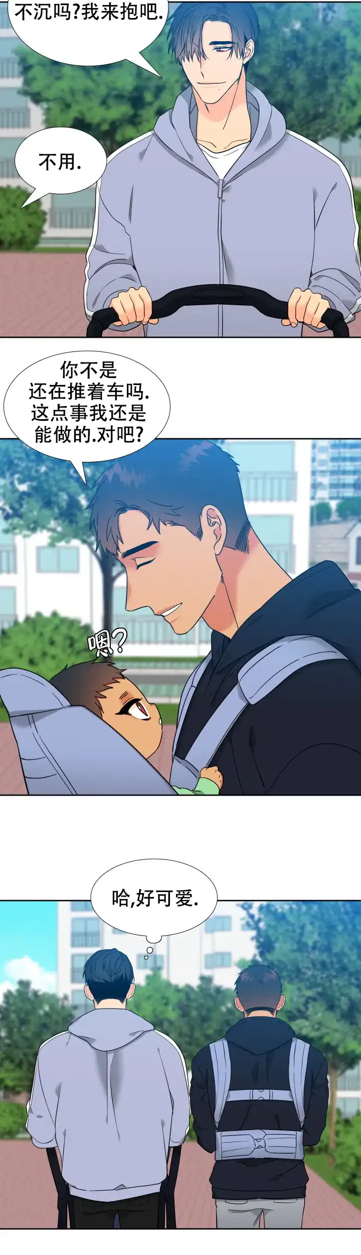 《狼的香气》第239话 第2页
