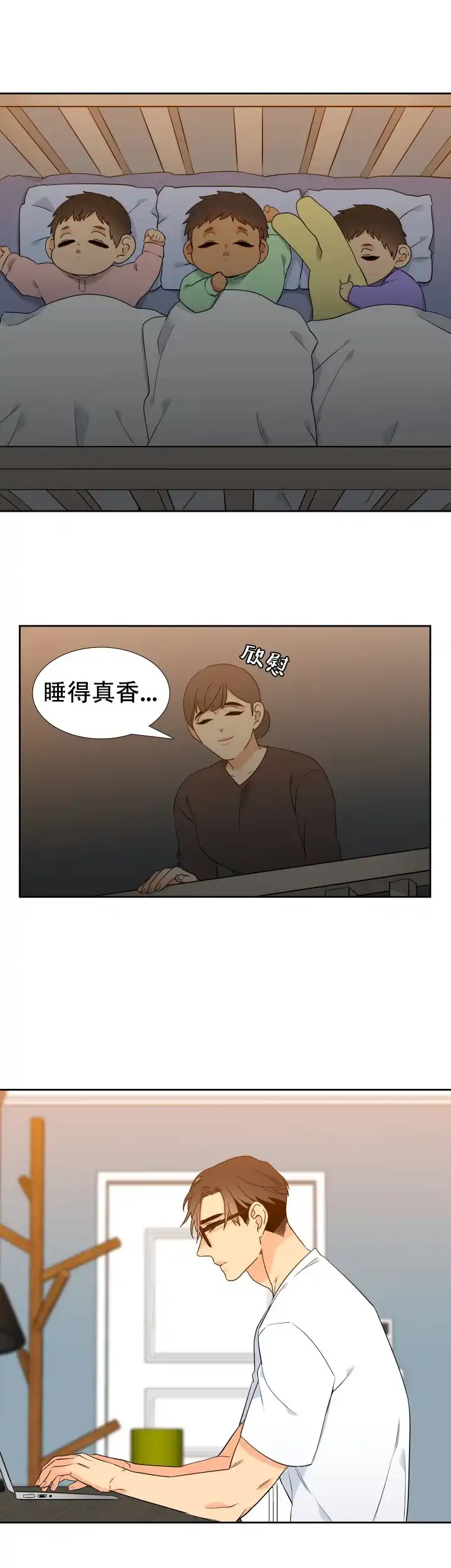 《狼的香气》第239话 第8页