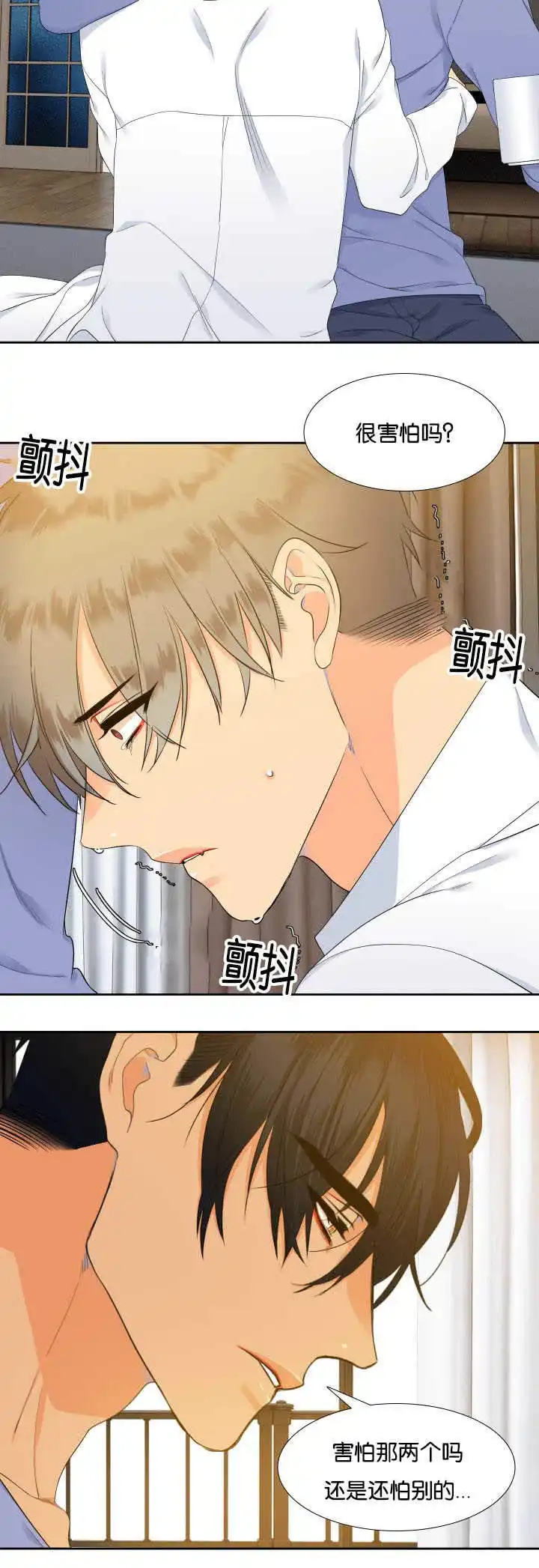 《狼的香气》第24话 第3页