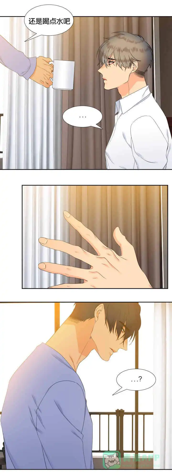 《狼的香气》第24话 第1页