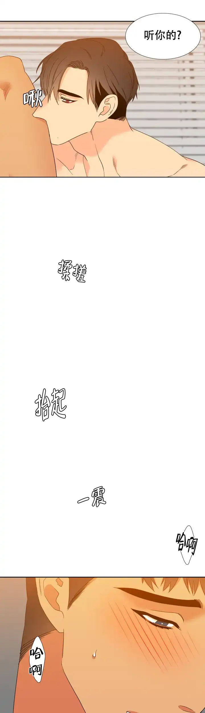 《狼的香气》第240话 第9页