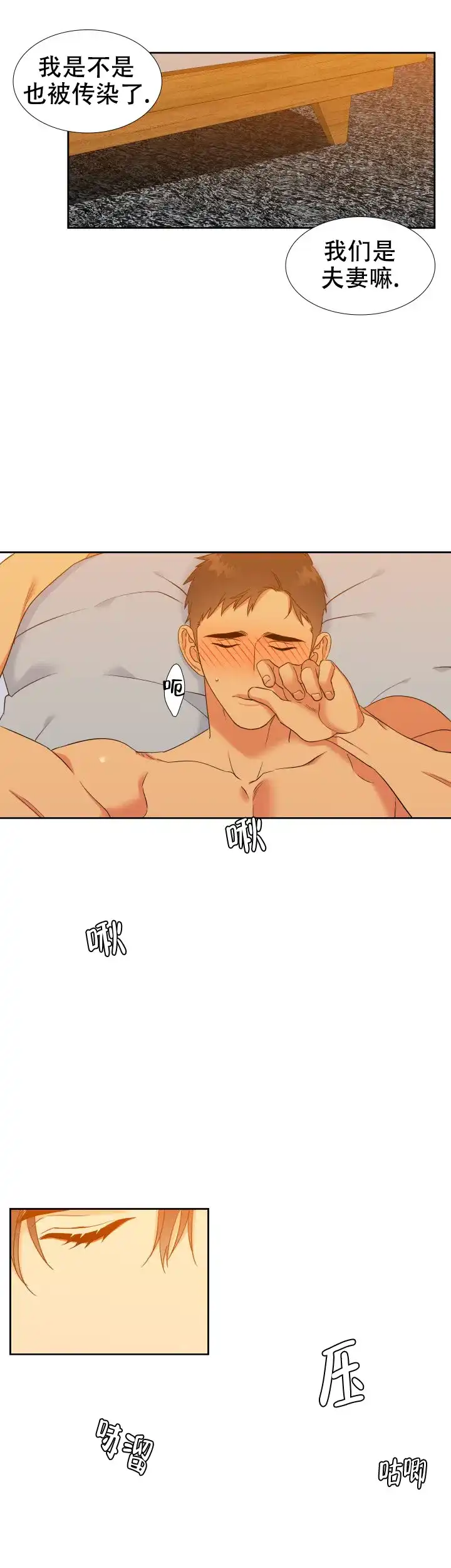 《狼的香气》第240话 第7页