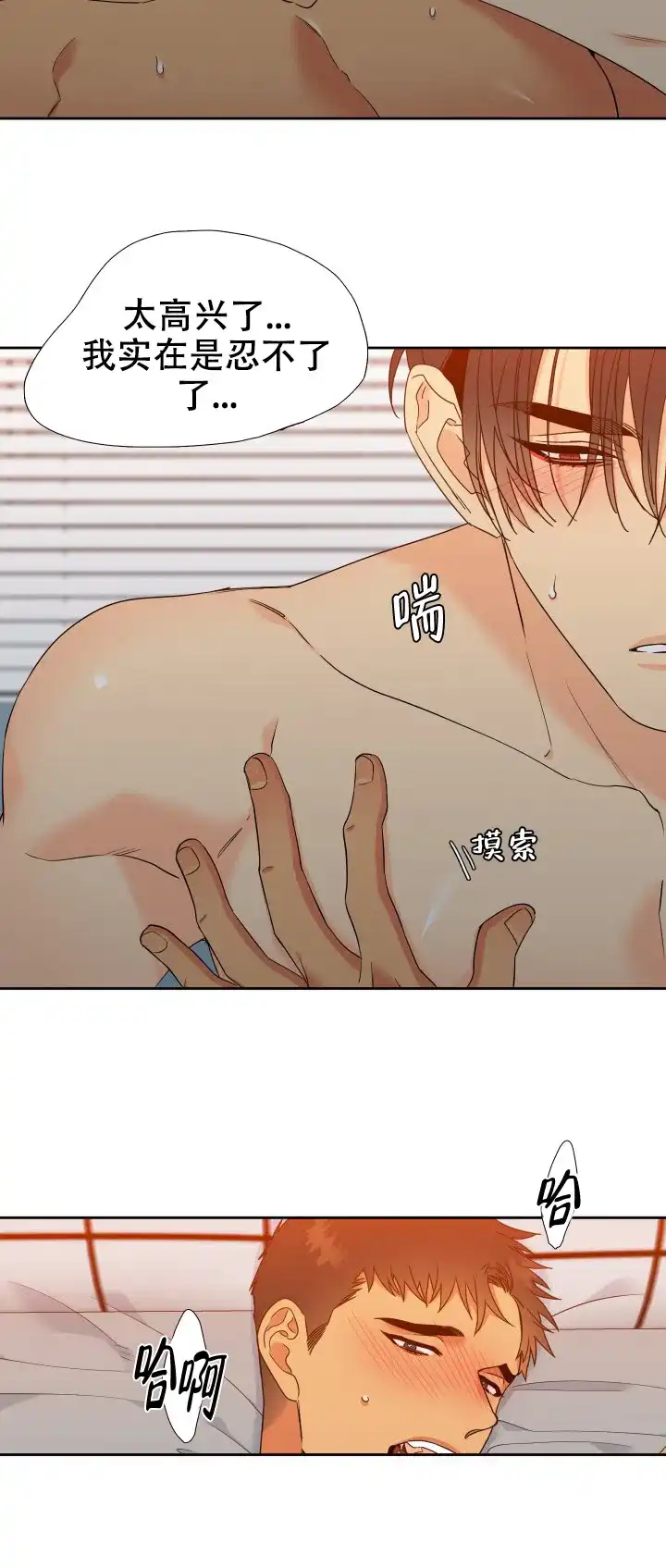 《狼的香气》第241话 第4页