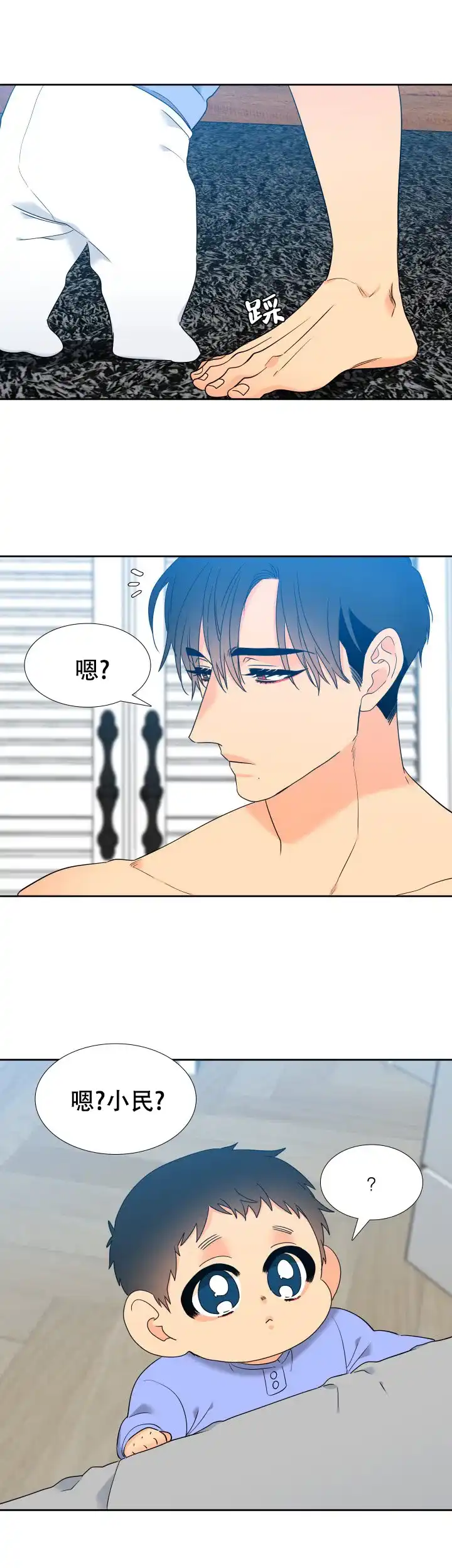 《狼的香气》第241话 第8页