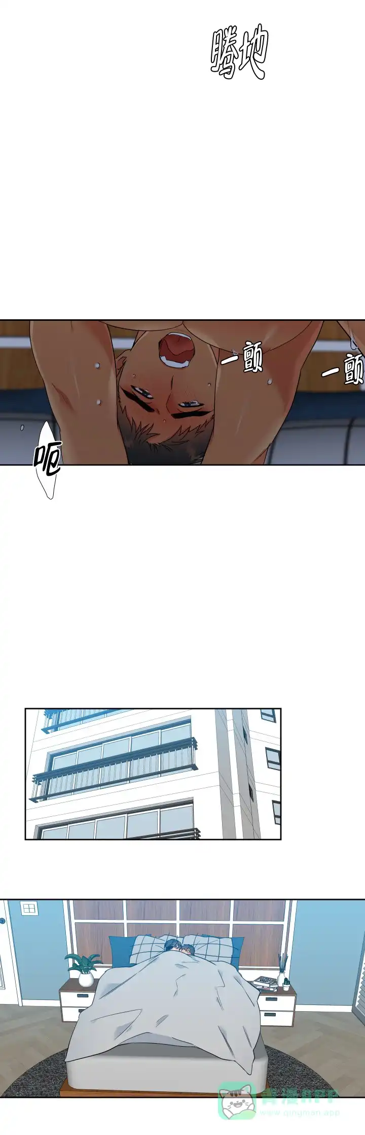《狼的香气》第241话 第6页