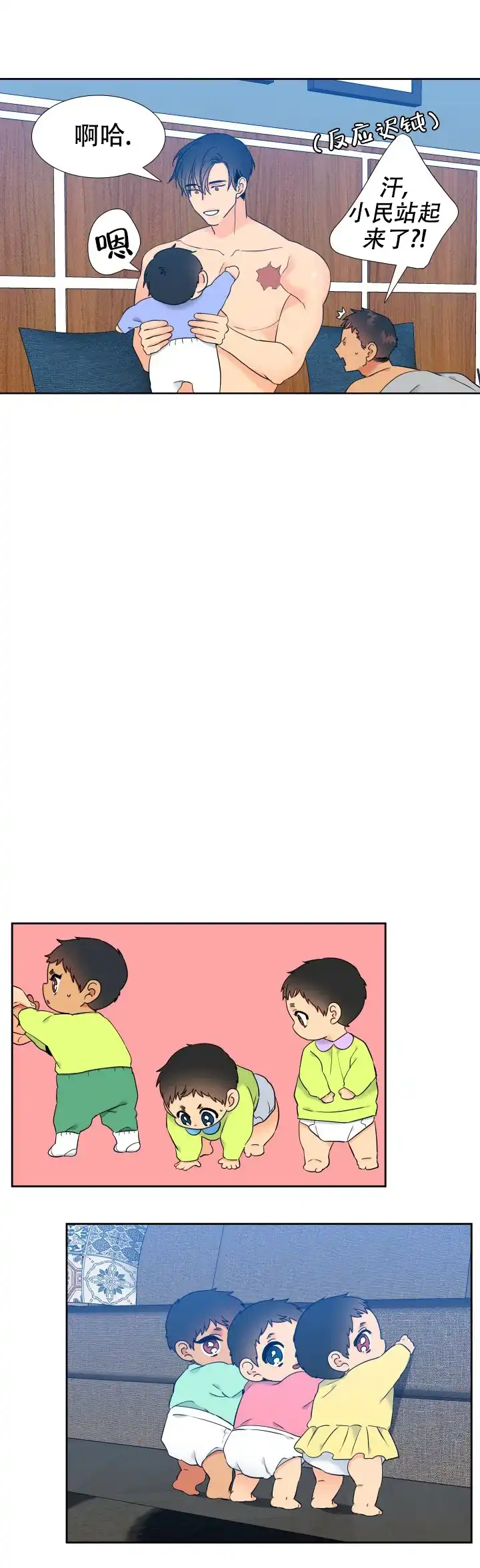 《狼的香气》第241话 第10页