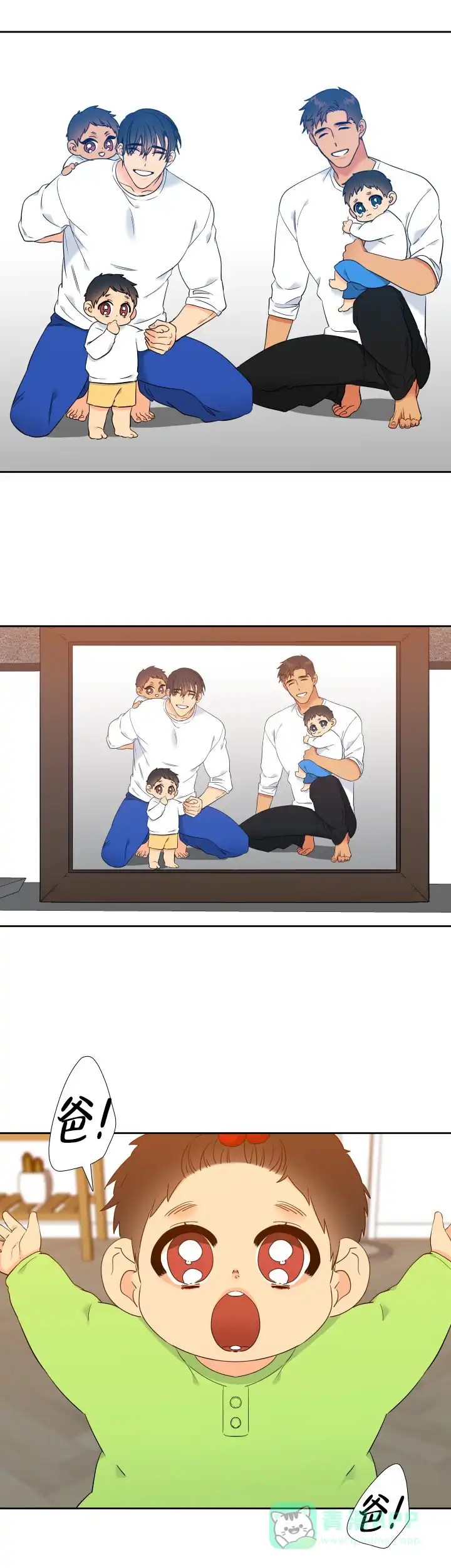 《狼的香气》第242话 第1页