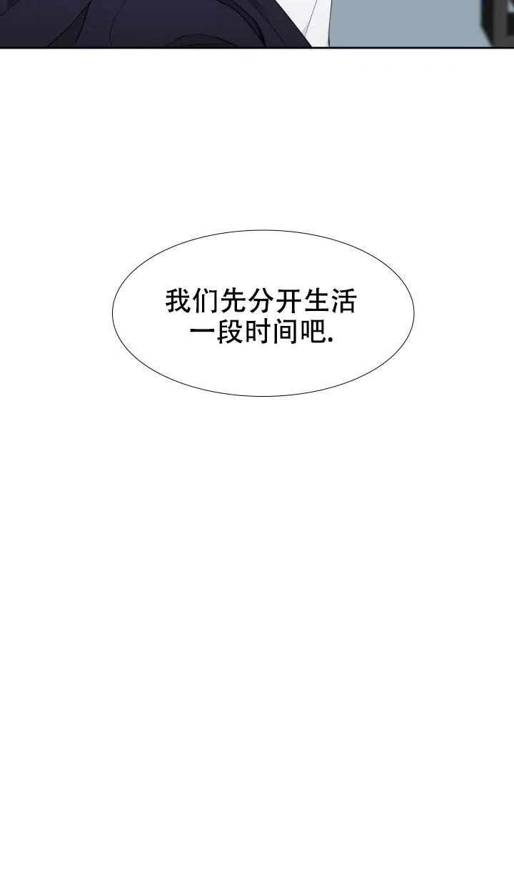 《狼的香气》第244话 第10页