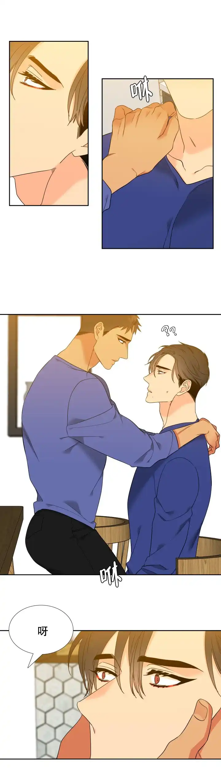《狼的香气》第246话 第4页