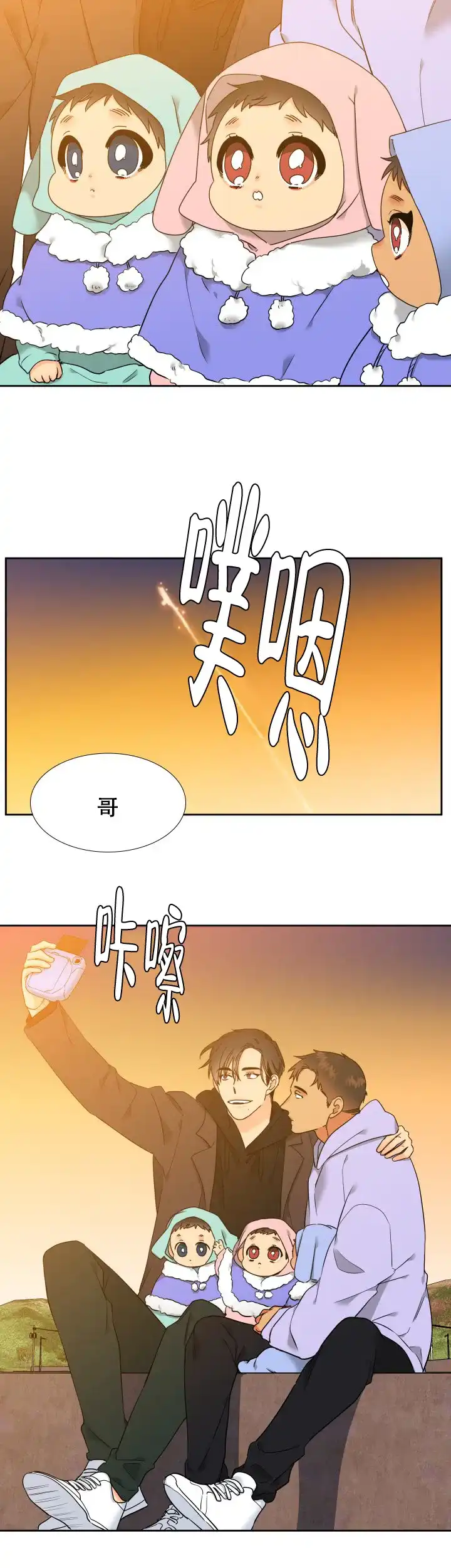 《狼的香气》第248话 第8页