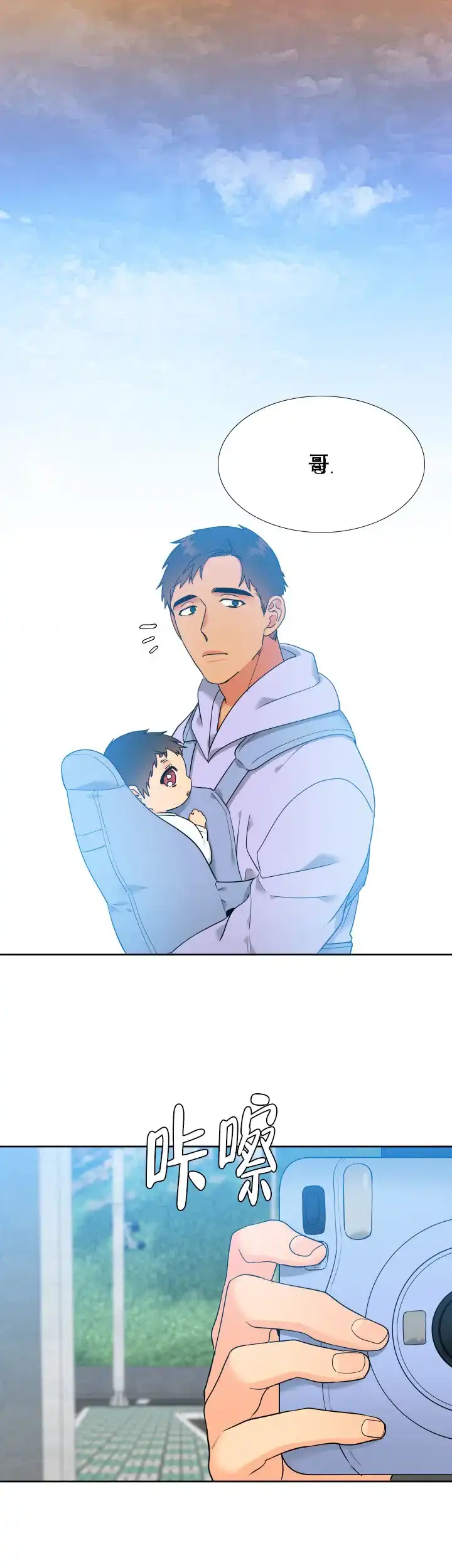 《狼的香气》第248话 第2页