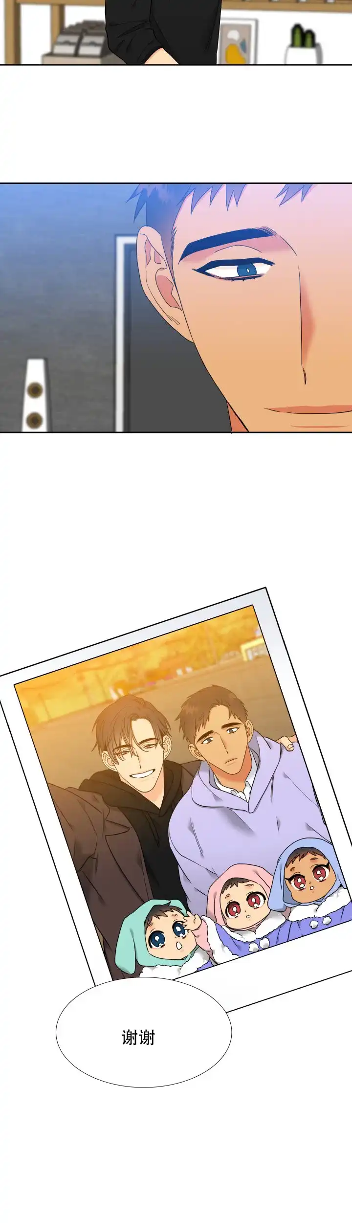 《狼的香气》第248话 第12页
