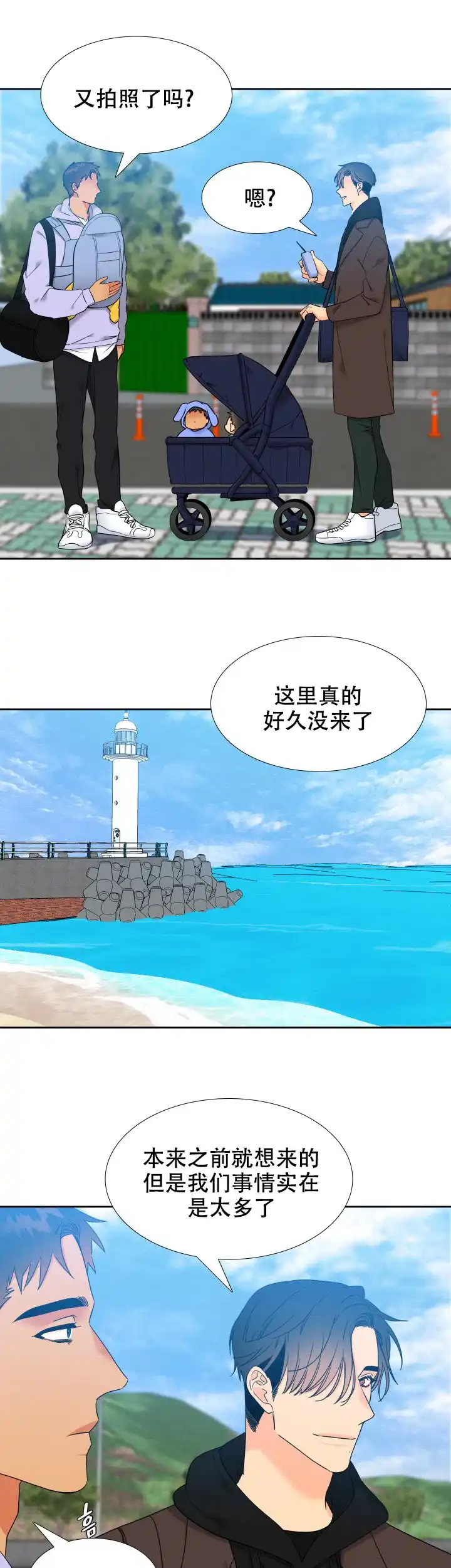 《狼的香气》第248话 第3页