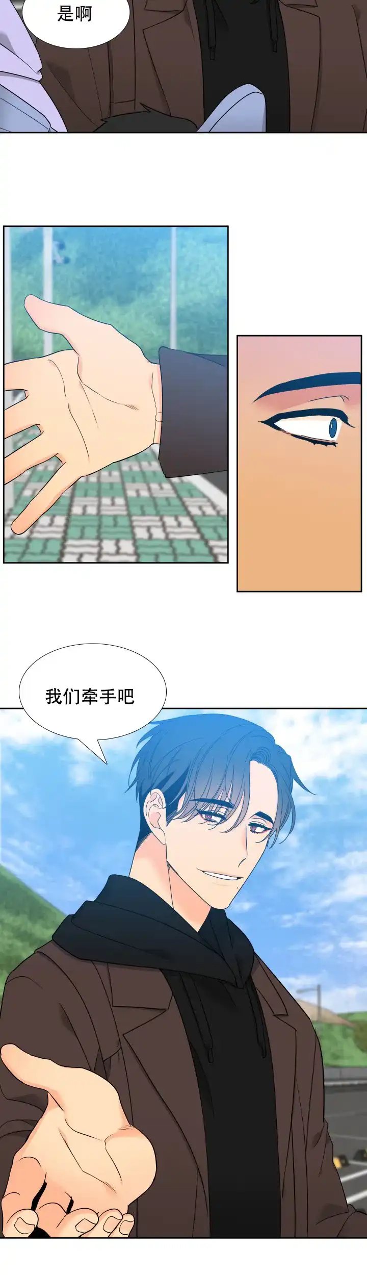 《狼的香气》第248话 第4页