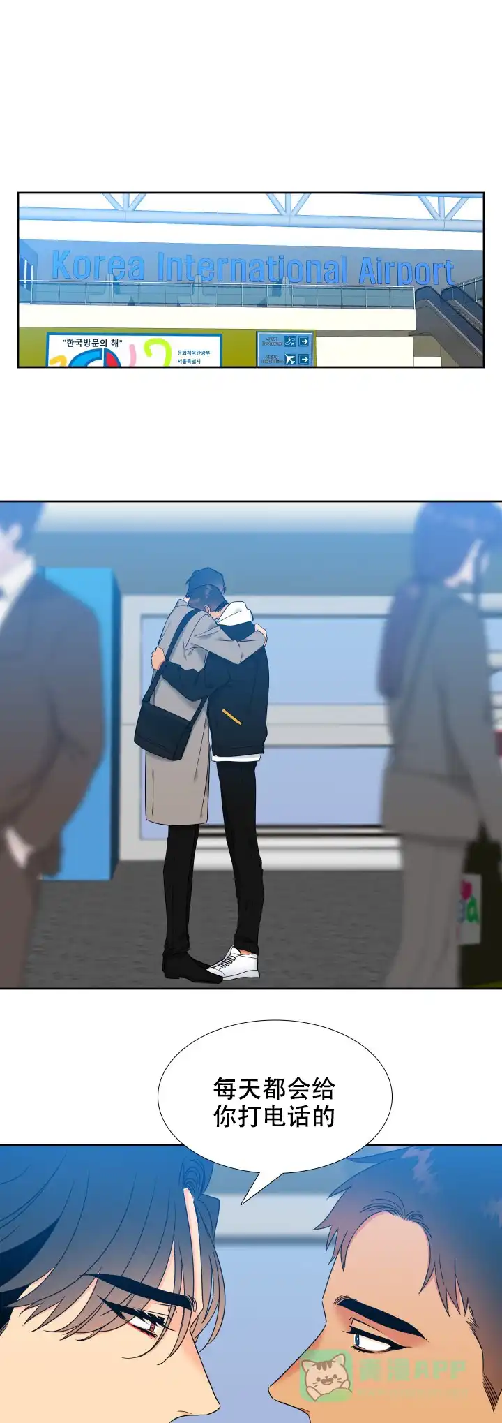 《狼的香气》第249话 第1页