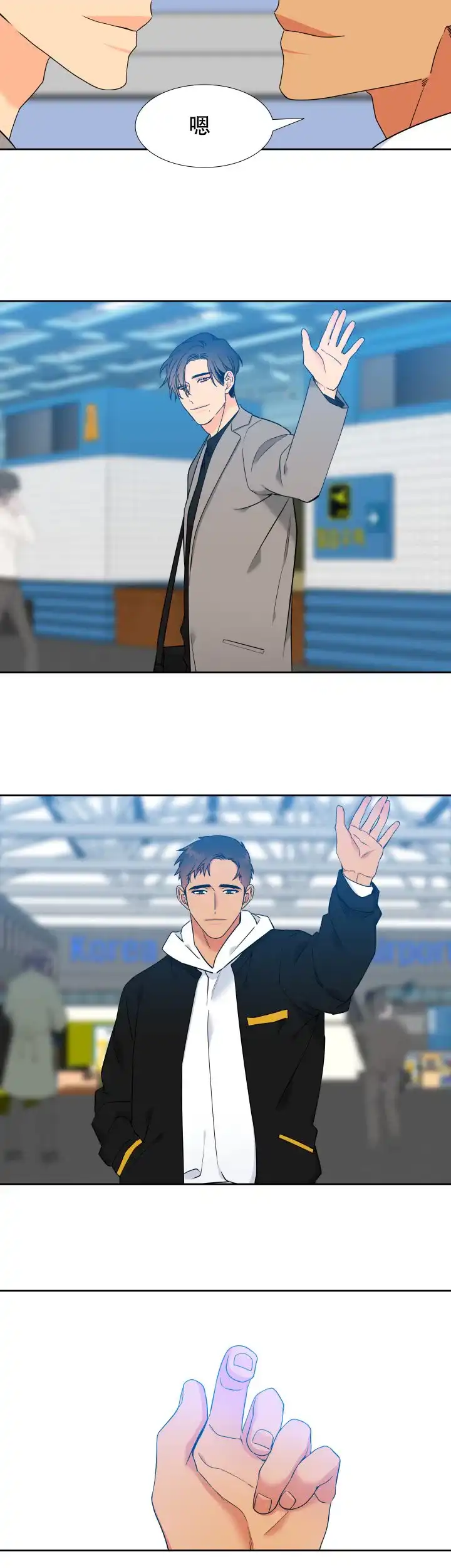 《狼的香气》第249话 第2页