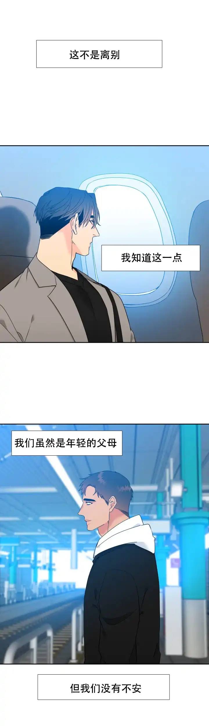 《狼的香气》第249话 第4页