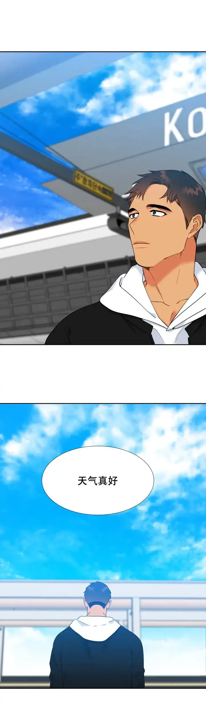《狼的香气》第249话 第3页