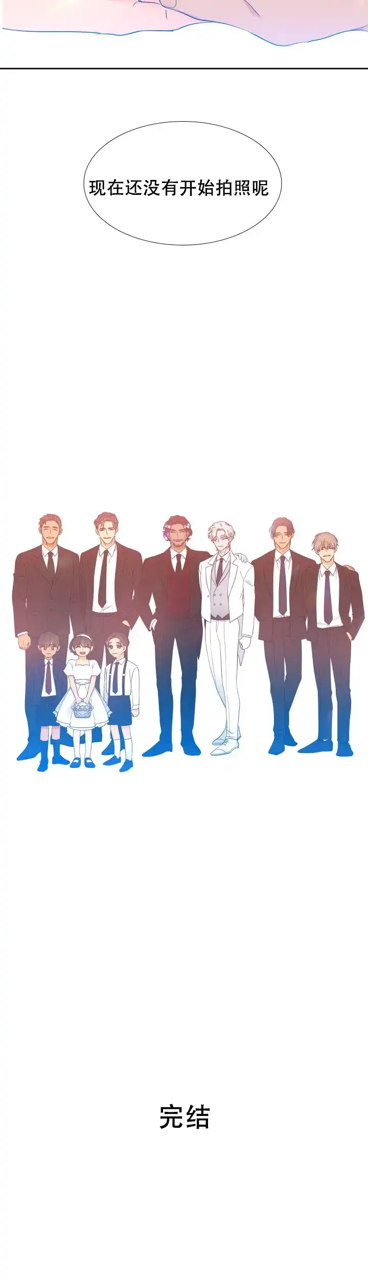 《狼的香气》第250话 第12页