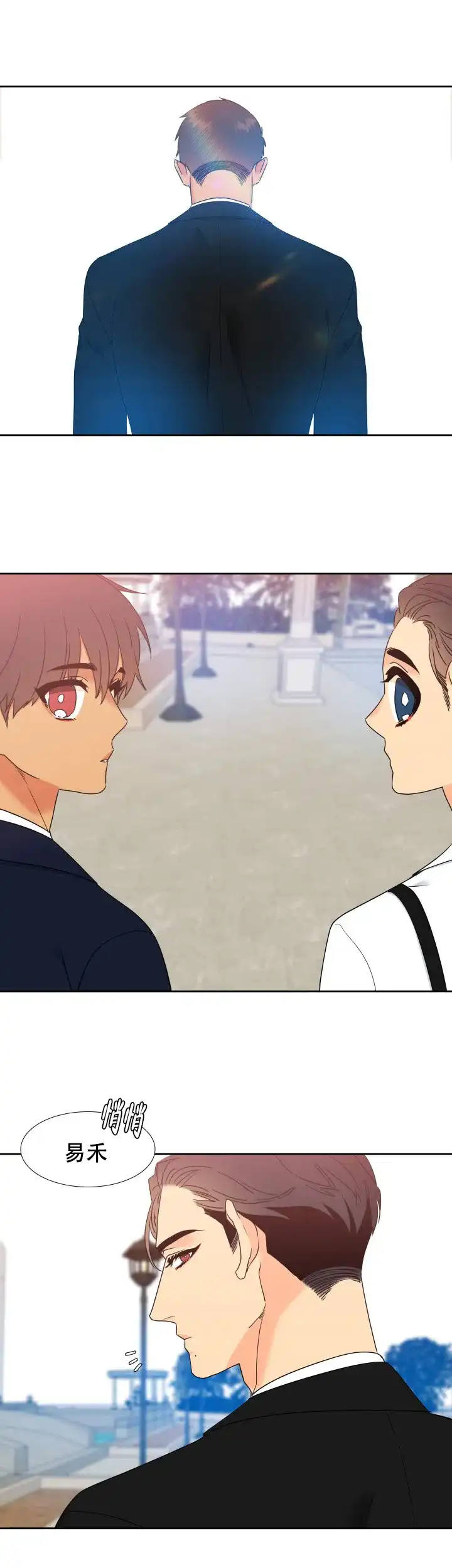 《狼的香气》第250话 第10页