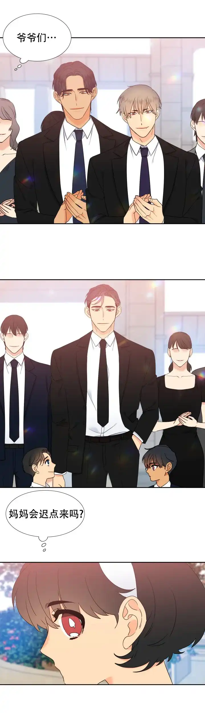 《狼的香气》第250话 第9页