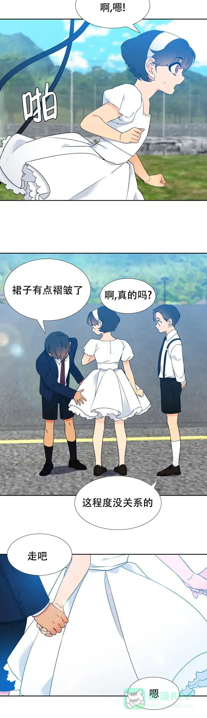 《狼的香气》第250话 第6页