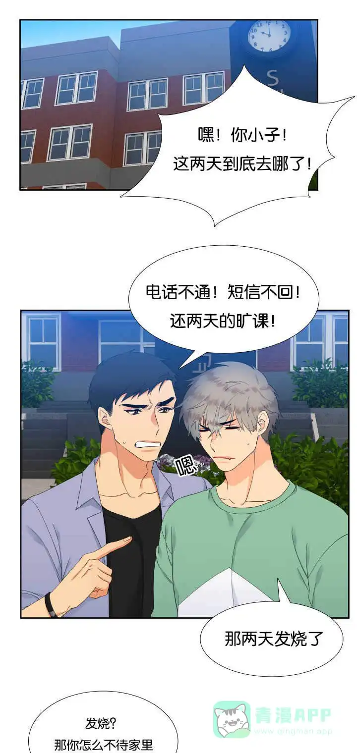 《狼的香气》第26话 第1页