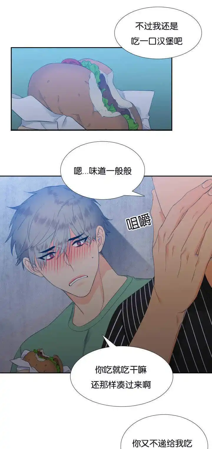 《狼的香气》第26话 第7页
