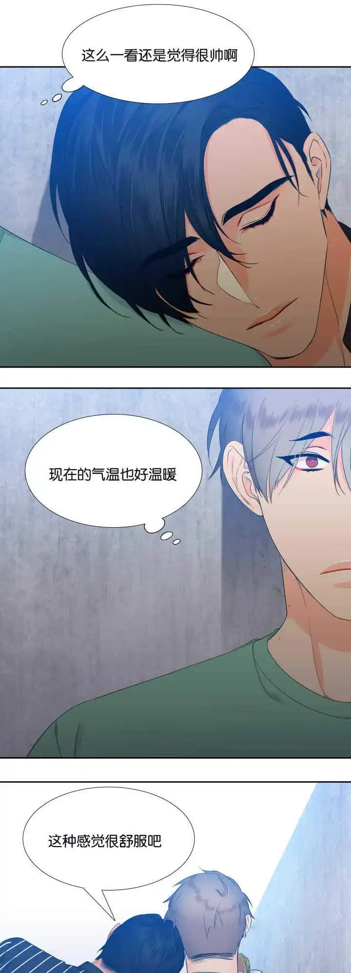 《狼的香气》第26话 第9页