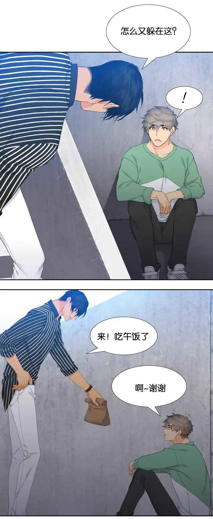 《狼的香气》第26话 第4页