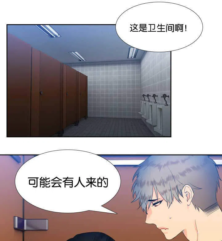 《狼的香气》第27话 第7页