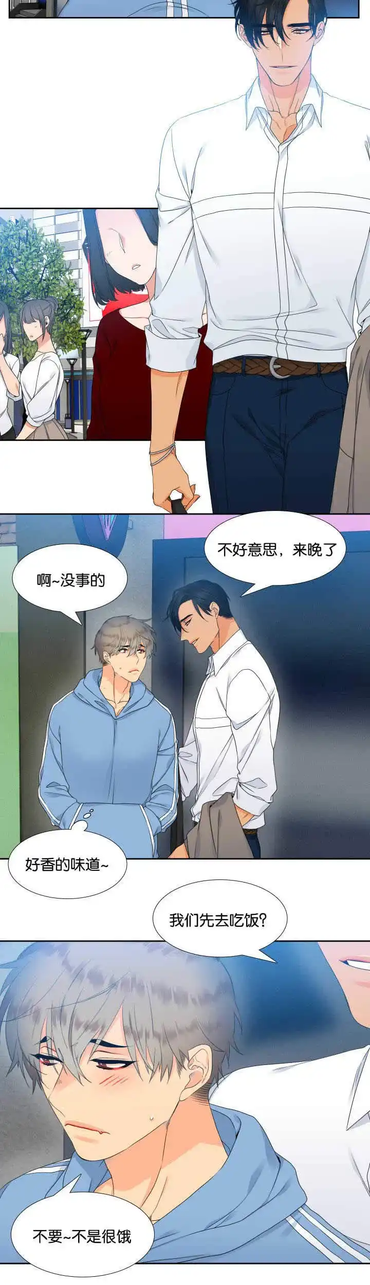 《狼的香气》第28话 第9页