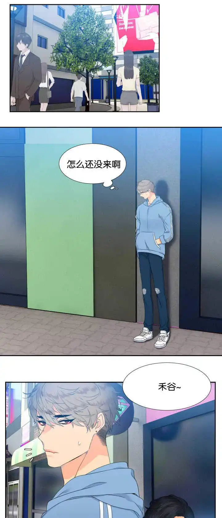 《狼的香气》第28话 第8页