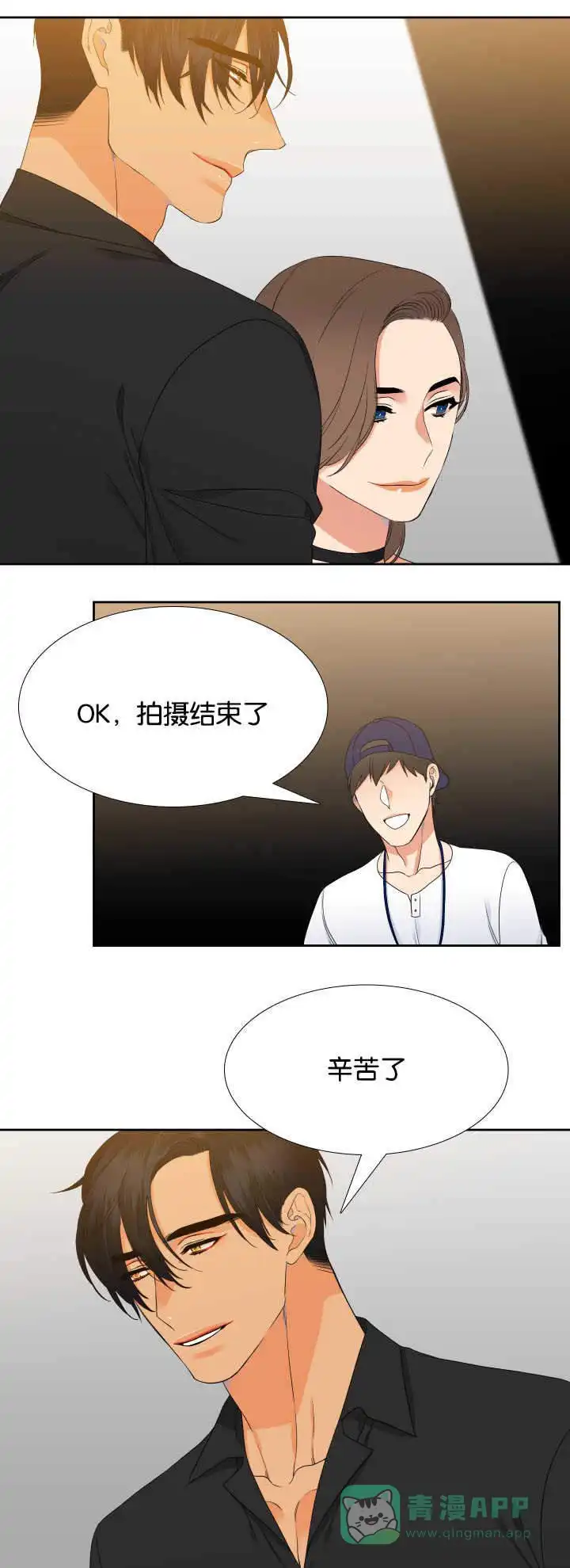 《狼的香气》第28话 第6页