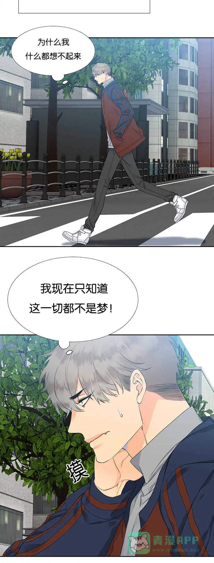 《狼的香气》第3话 第6页