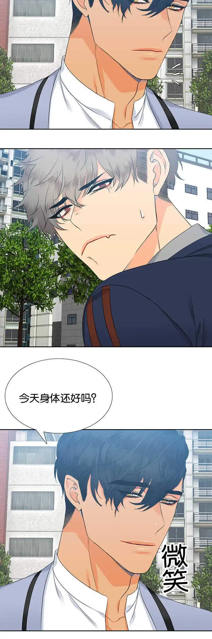 《狼的香气》第3话 第10页
