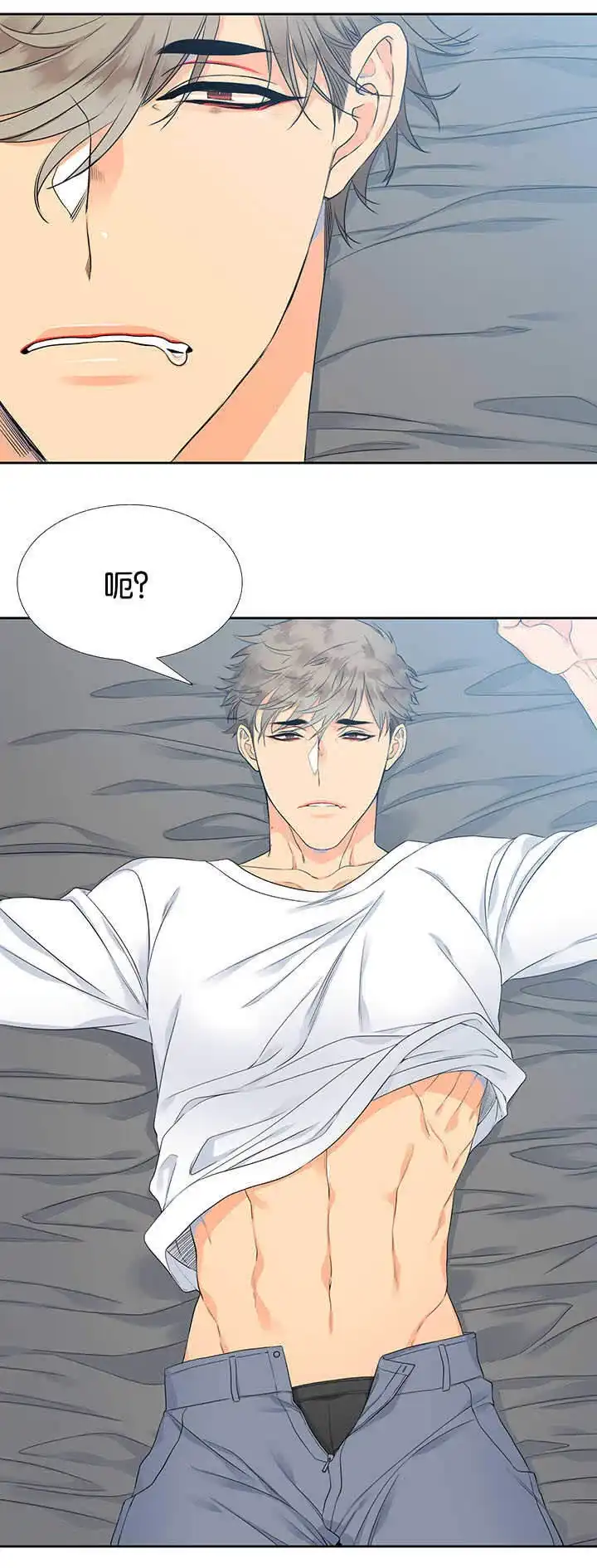 《狼的香气》第3话 第3页