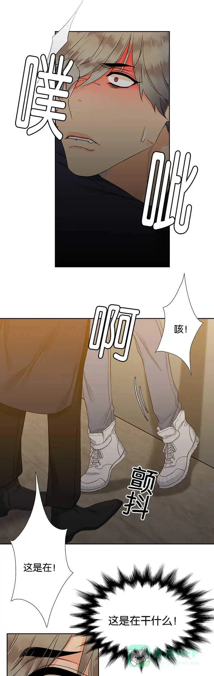 《狼的香气》第3话 第1页